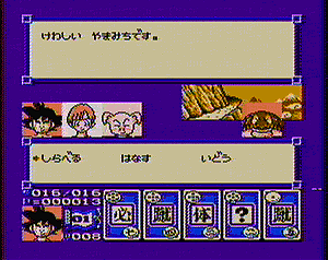 Goku, Bulma, and Oolong encounter Kame in the mountans.