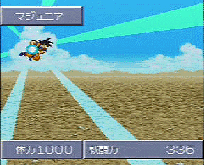 Goku ready with a KameHameHa for Piccolo